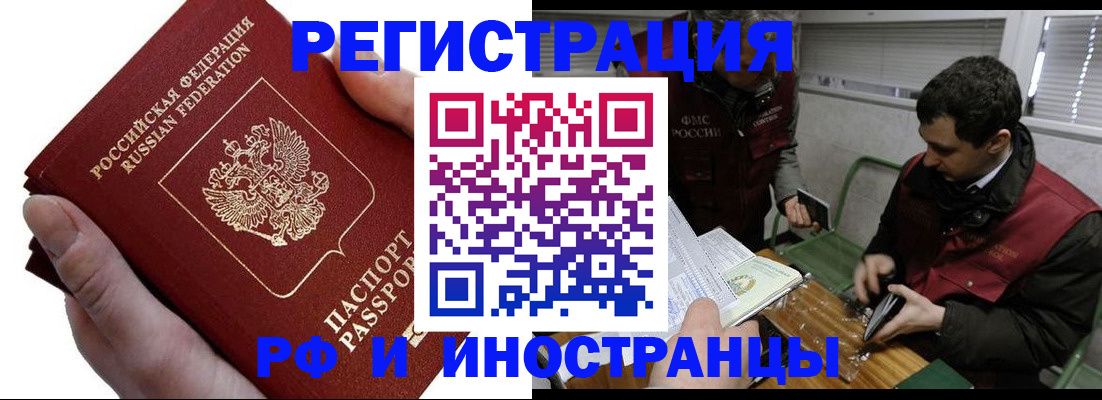 регистрация в Вологодской области