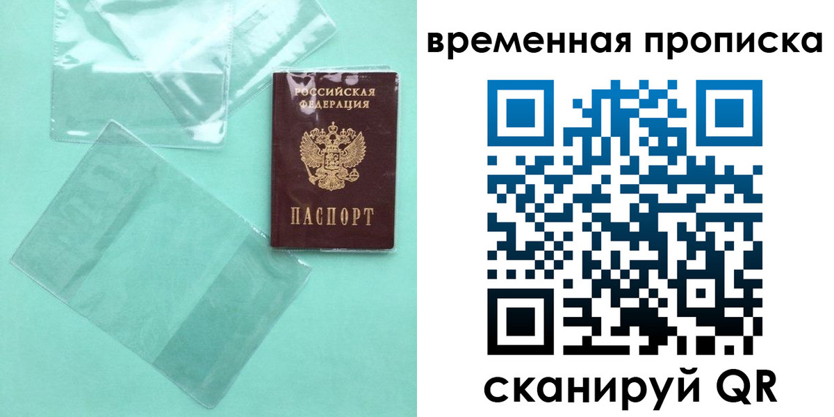 временная регистрация гарантия в Вологодской области