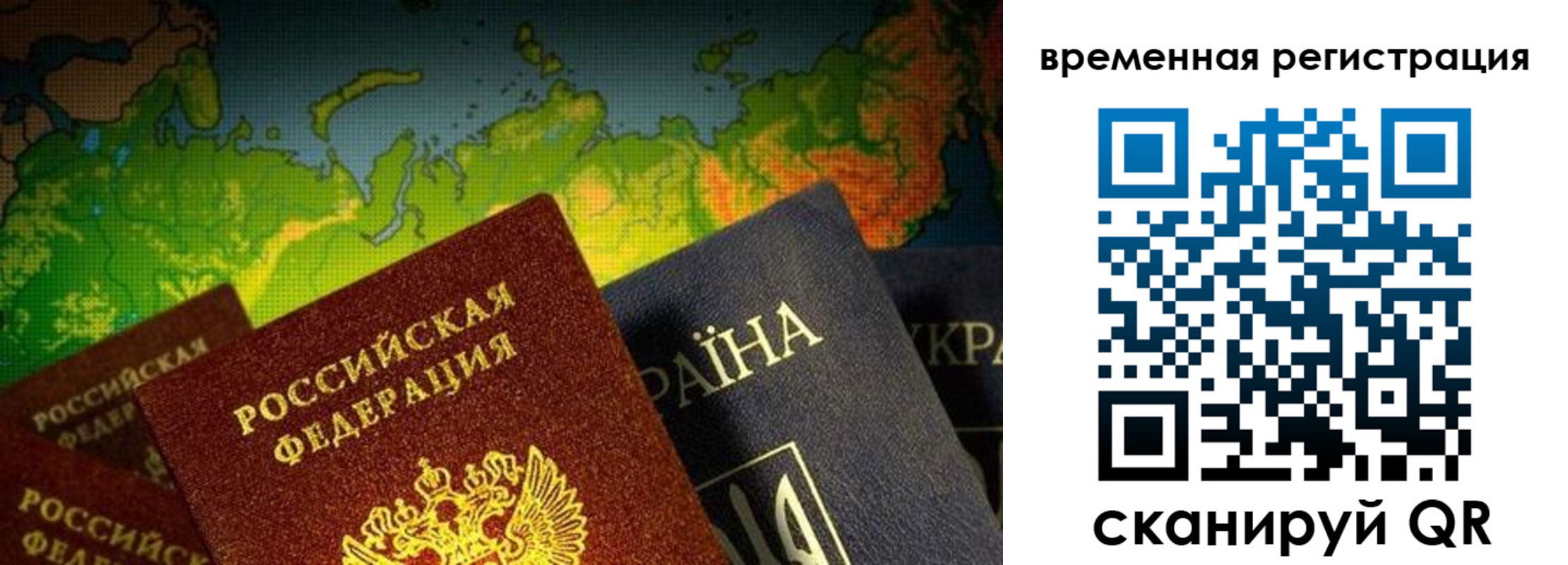 прописка в Вологодской области