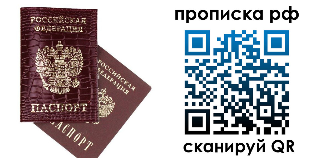 временная регистрация законно в Вологодской области