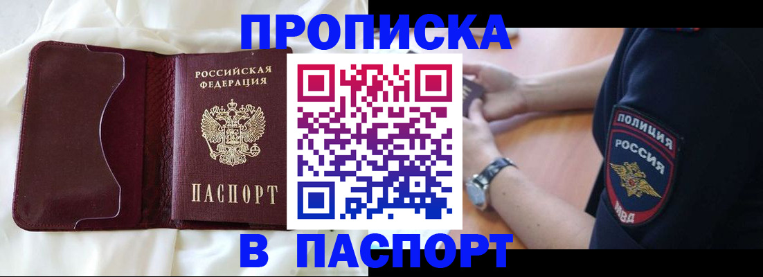 найти адрес прописки в Вологодской области