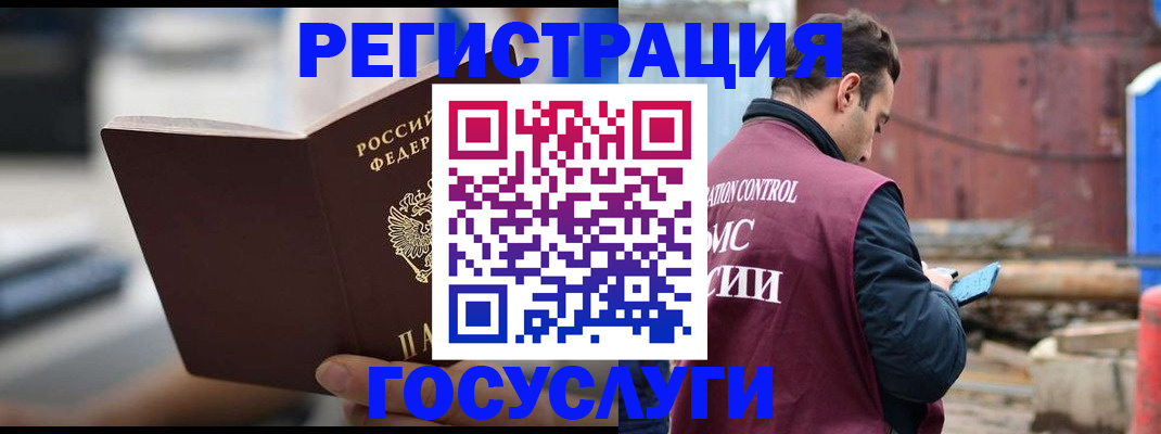 прописка законно в Вологодской области