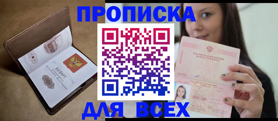 найти адрес прописки в Вологодской области