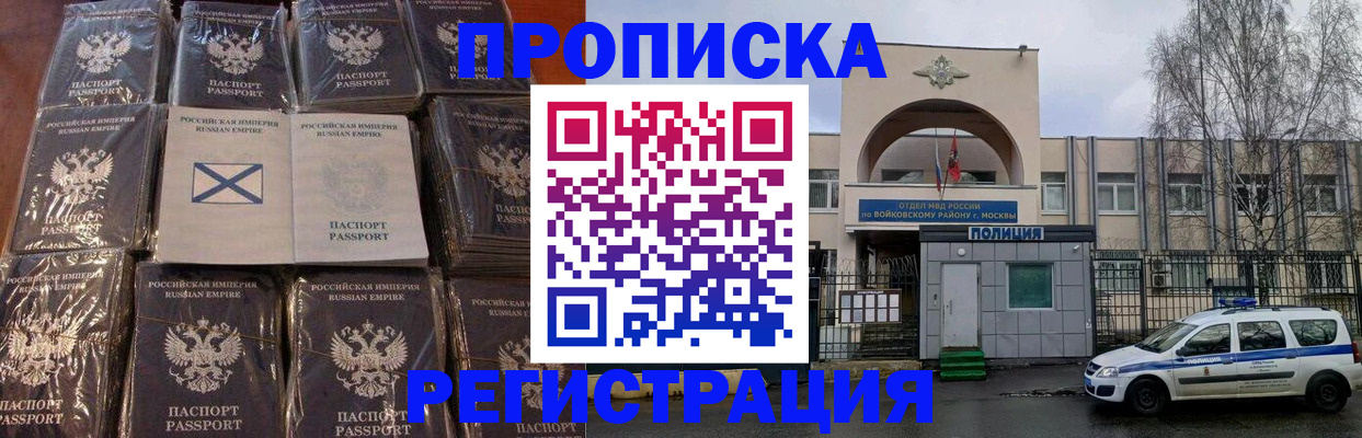 прописка для кредита в Вологодской области