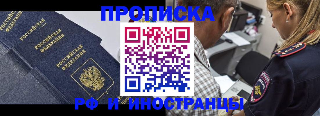 временная регистрация для всех в Вологодской области